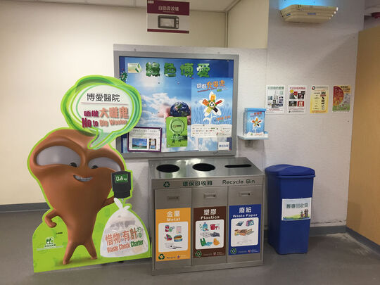 博愛醫院 - 元朗坳頭