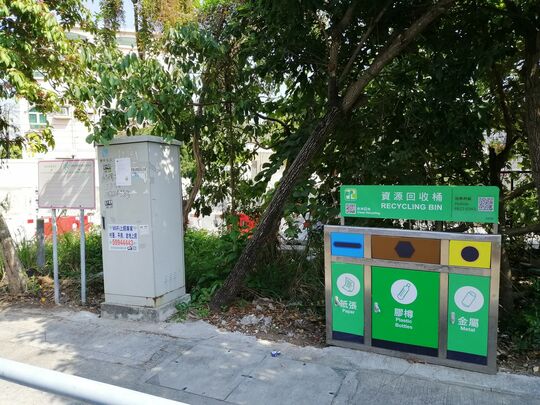元朗港頭村垃圾站側