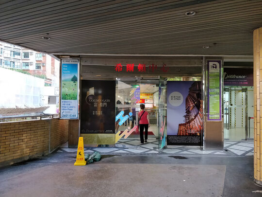 PanaShop - 沙田沙田正街3-9號希爾頓中心3樓27-31號舖