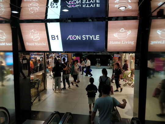 AEON Stores (Hong Kong) Co., Ltd. - G/F & Basement One, Site 5 & 6, The Whampoa, Hung Hom