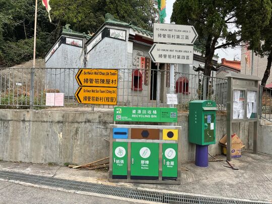 掃管笏(近李屋村)小巴總站