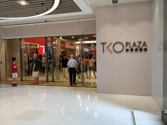 AEON Stores (Hong Kong) Co., Ltd. - Shop L2-021 - L2-066, Level 2, TKO Plaza, 1 Tong Tak Street, Tseung Kwan O