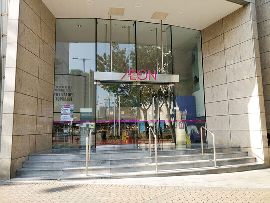 永旺(香港)百貨有限公司 - 荔枝角深盛路8號碧海藍天地下至二樓