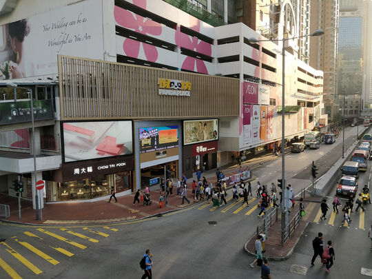 AEON Stores (Hong Kong) Co., Ltd. - B2- B3, Panda Place, 3 Tsuen Wah Street, Tsuen Wan