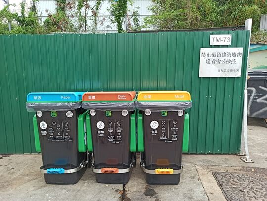 屯門新慶村五柳路垃圾收集站 (TM-73)