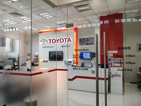 Crown Motors Ltd (Toyota Kowloon Bay M/F Office) - M/F., Jing Hin Industrial Building, 5 Wang Kee Street, Kowloon Bay