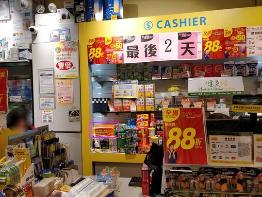 日本城 - 沙田廣源邨廣源商場5座地下1-3號舖