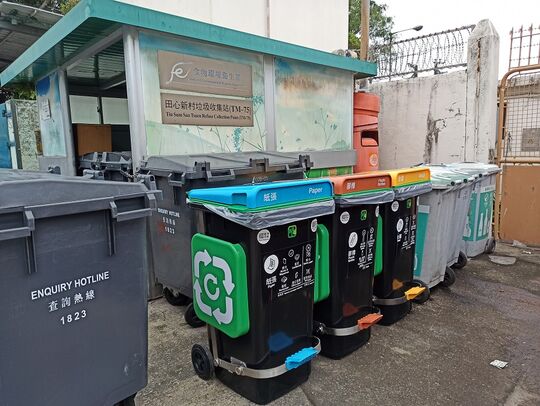 田心新村垃圾收集站 (TM-75)