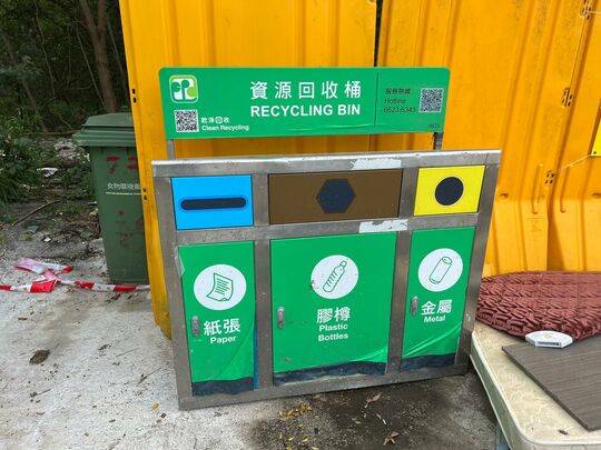 廣田街垃圾站，廣田街