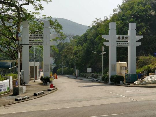 Po Leung Kuk Holiday Camp, Pak Tam Chung, Sai Kung