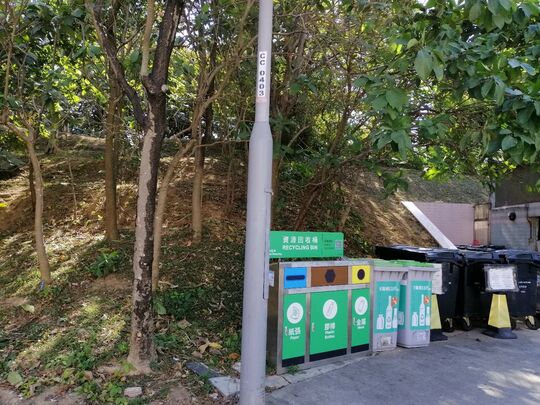 楓樹窩村垃圾收集站，青衣清譽街