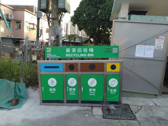 Tung Wo Street Refuse Collection Point (TW23)