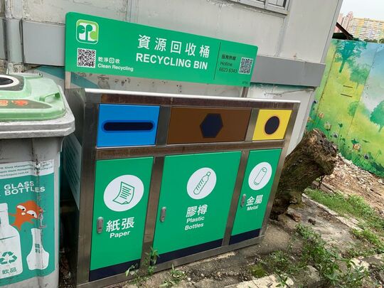 Sheung Kwai Chung Village (Fibre-glass) Refuse Collection Point (TW13)