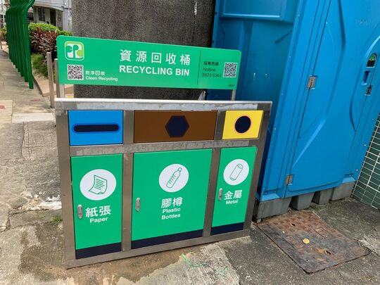 梨木樹邨梨樹路垃圾站 (TW-10)