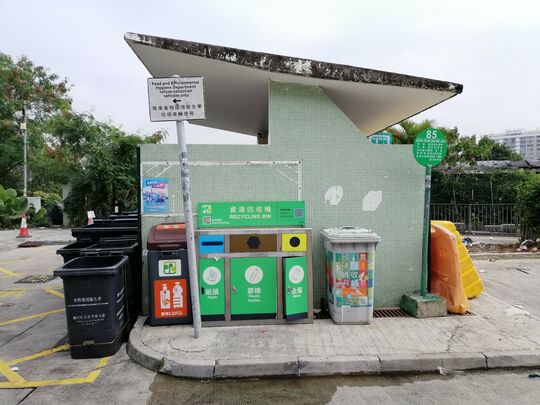 荃灣芙蓉山芙蓉山新村垃圾收集站 (TW34)