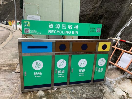 定豐街垃圾收集站 (TW-7)