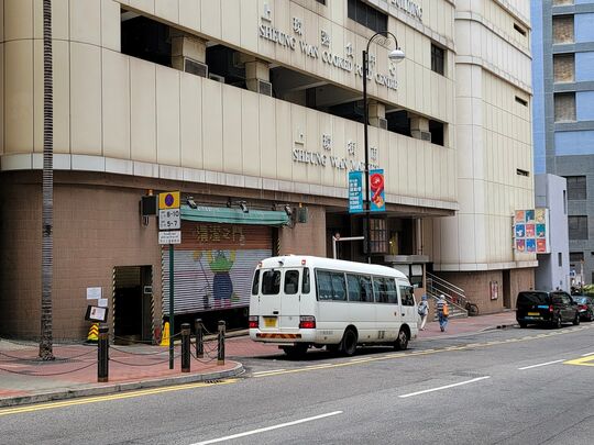 Sheung Wan Municipal Services Building Refuse Collection Point