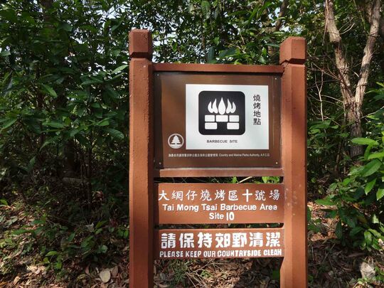 Tai Mong Tsai Bicycle Track