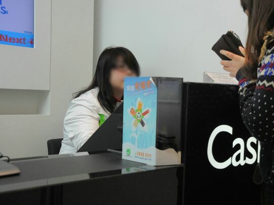 China Mobile Hong Kong - Shop 326, Level 3, New Jade Shopping Arcade, Chai Wan