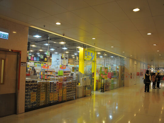 Japan Home Centre - Shop No. 107, 1/F, Island Resort Mall, 28 Siu Sai Wan Road, Chai Wan