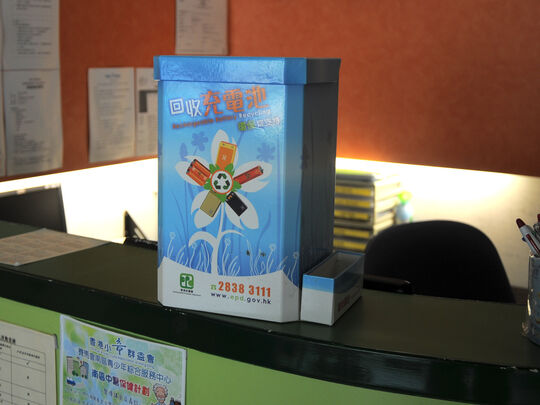 香港小童群益會 - 香港仔華富(二)邨華泰樓地下120至124號