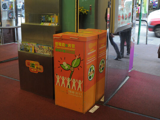 香港仔中心商場 - 香港仔南寧街1-23號香港仔中心第二期商場