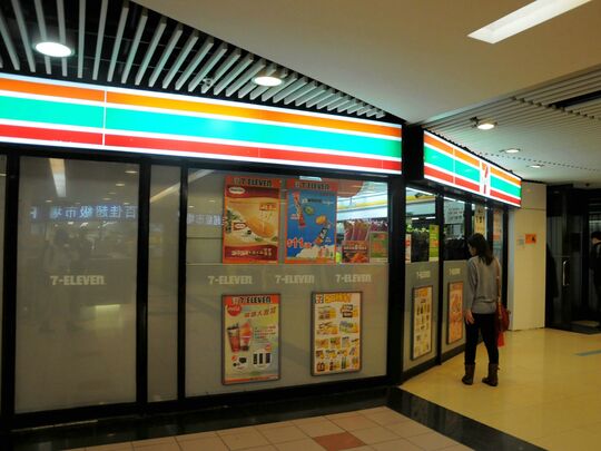 7-ELEVEN - 鴨利洲利東村道5號利東村停車場及街市大樓3樓 7 號舖