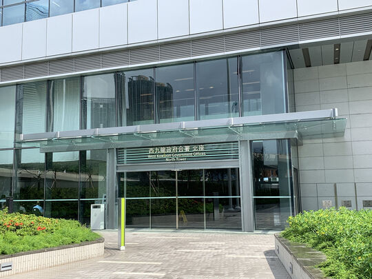 西九龍政府合署北座屋宇署總部地下一般查詢及收件處 - 油麻地海庭道11號西九龍政府合署北座屋宇署總部地下