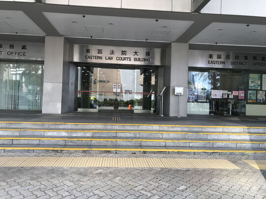 Eastern Law Courts Building - 29 Tai On St.