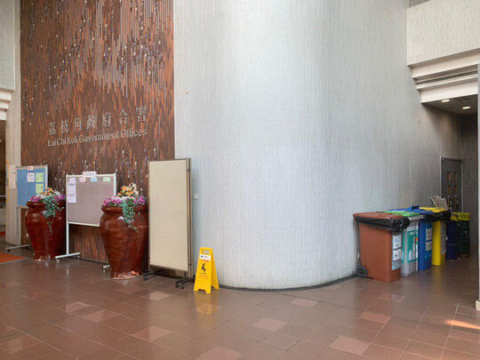 荔枝角政府合署 - 荔枝角荔灣道19號