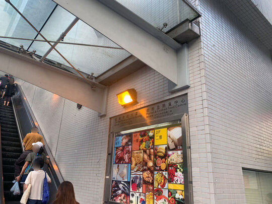 柴湾街市及熟食中心 - 香港柴湾柴湾道338号柴湾市政大厦