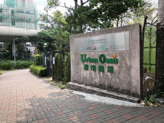 Christian Family Service Centre - Urban Oasis - 2A KWUN TONG ROAD