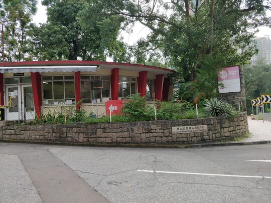 國際十字路會 - 屯門青山公路掃管笏段2號