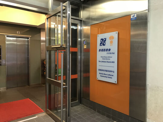 Martha Boss Lutheran Community Center Group - 1/F-3/F, 89 Chung Hau Street, Homantin, Kowloon
