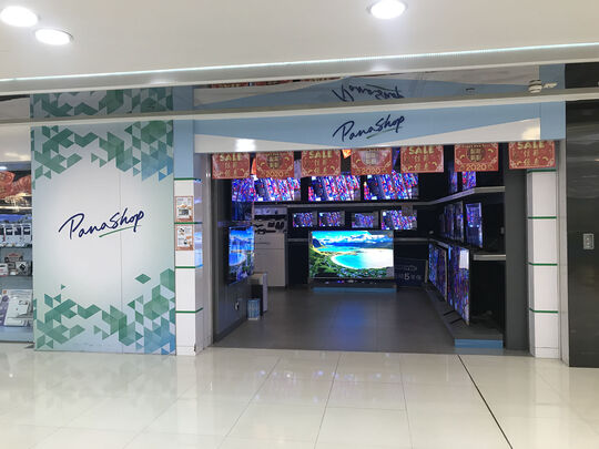 PanaShop - 馬鞍山新港城中心三樓3019-3020號舖
