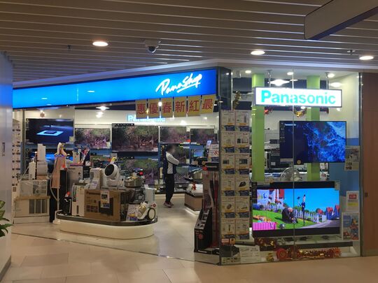 PanaShop -深水埗西邨路19號南昌薈1樓F101號舖