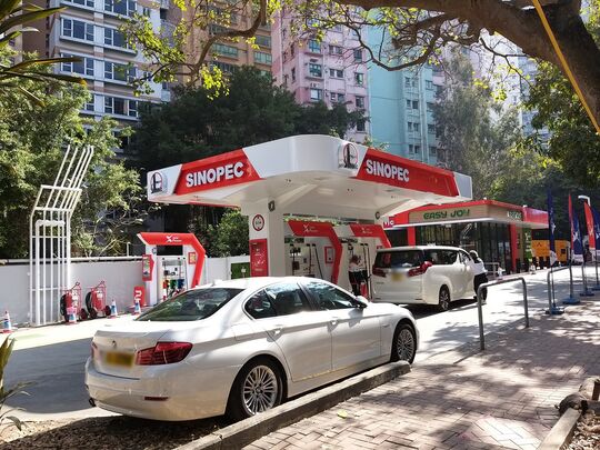 中石化堅尼地道油站 - 灣仔堅尼地道9J號