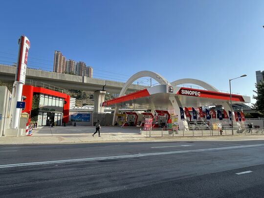 中石化貨櫃碼頭路油站 - 葵涌貨櫃碼頭路108號