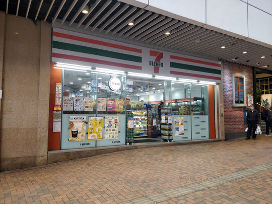 7-ELEVEN - Shop 3, G/F, Kai Tin Shopping Centre, 50 Kai Tin Road, Lam Tin