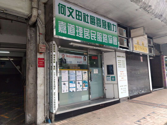 HMT Synergy - Floor G, Block SH 1A, Yee On Court, 79B Waterloo Road, Kowloon