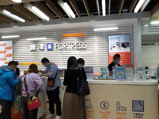 豐澤 - 銅鑼灣勿地臣街1號時代廣場8樓818-821號舖及9樓914-915號舖