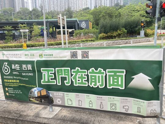 綠在西貢 - 將軍澳寶琳里3號