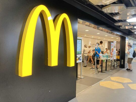 McDonald`s - Shop No. 301, 3/F, Nan Fung Centre, 264-298 Castle Peak Road, Tsuen Wan, Tsuen Wan
