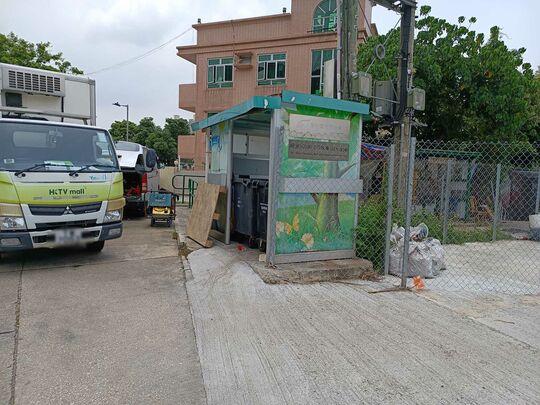 祠堂村垃圾收集站(近公廁)