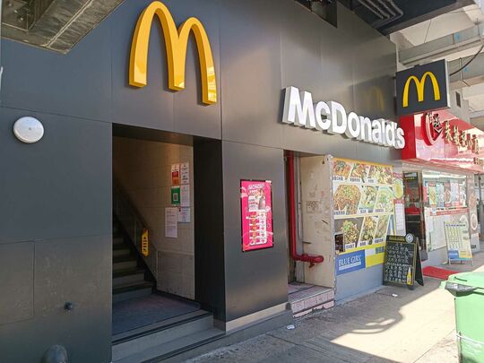 McDonald's - Shop 3, 1/F, Tak Cheong Building, 1001 Kwai Chung Road, Kwai Chung