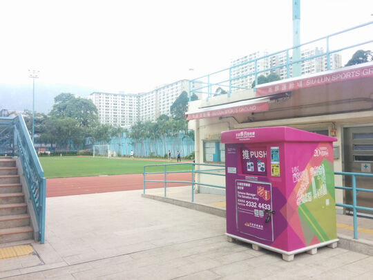 兆麟運動場的入口