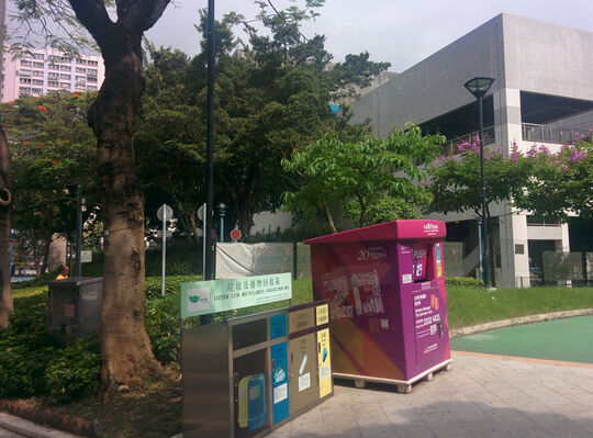 屯門公園 (鄰近西鐵屯門站杯渡路的出口)