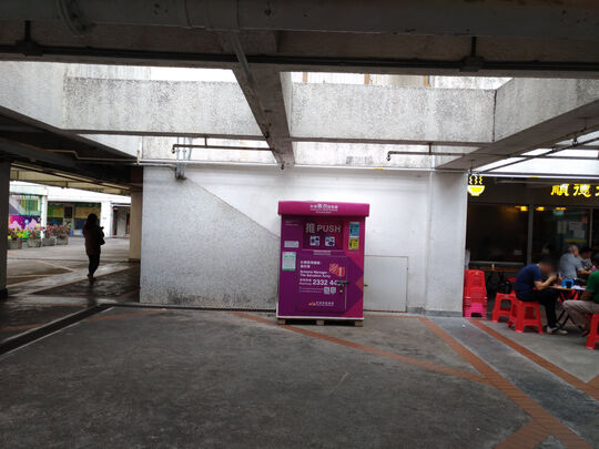 屯門山景邨山景社區會堂入口