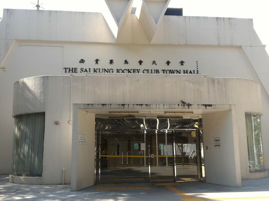 The Sai Kung Jockey Club Town Hall, 8 Chan Man Street (near the entrance)
