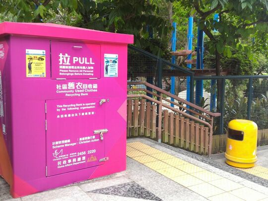 京士柏道京士柏遊樂場